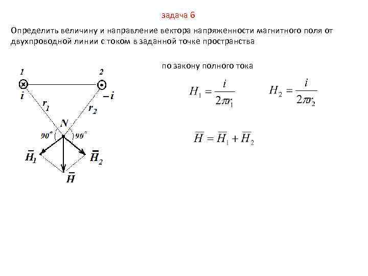 Схема пространственной ориентации векторов электрической и магнитной напряженностей