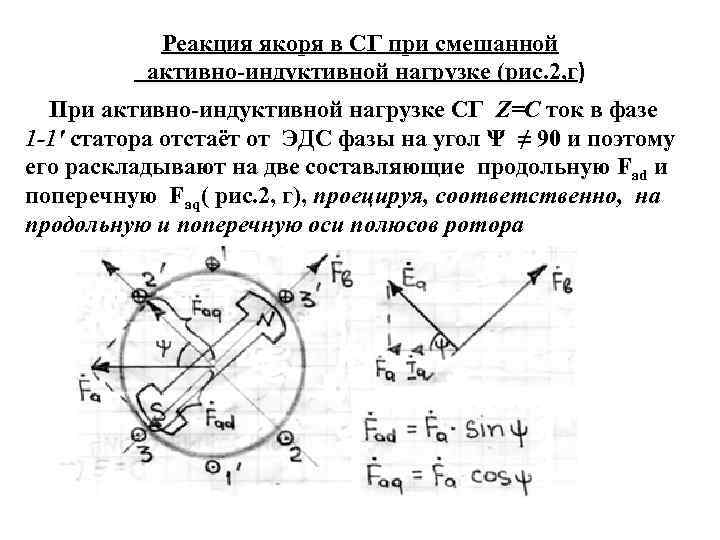 Синхронные электрические машины реферат