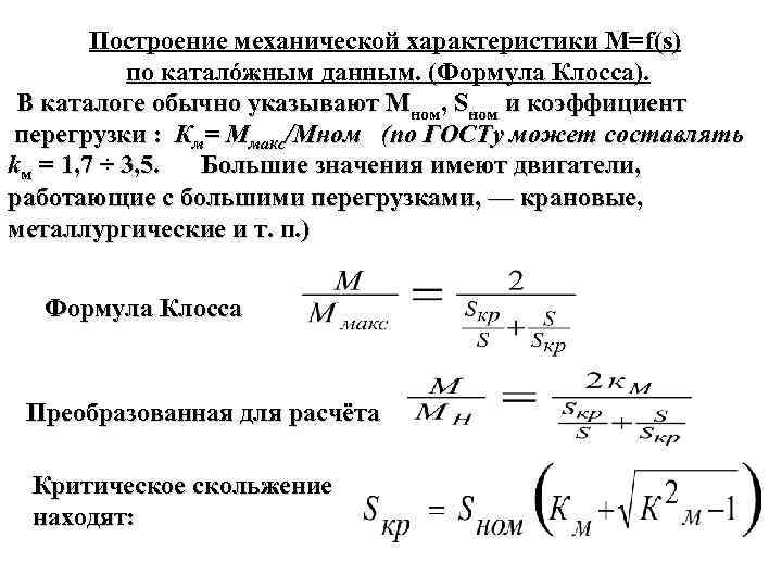 Активная составляющая