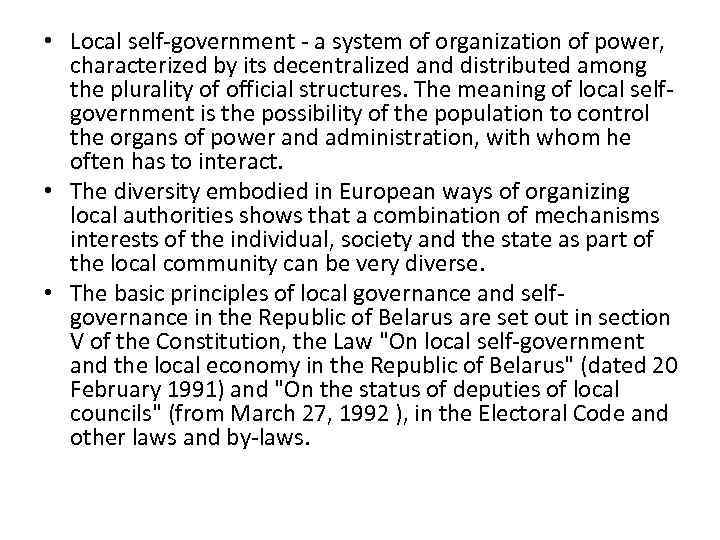  • Local self-government - a system of organization of power, characterized by its