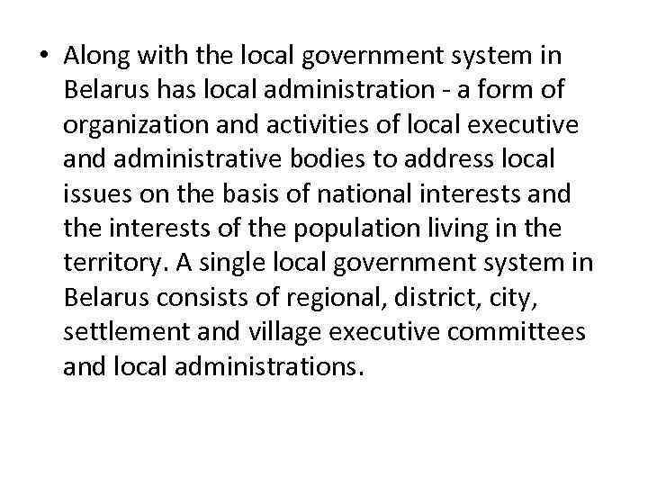  • Along with the local government system in Belarus has local administration -