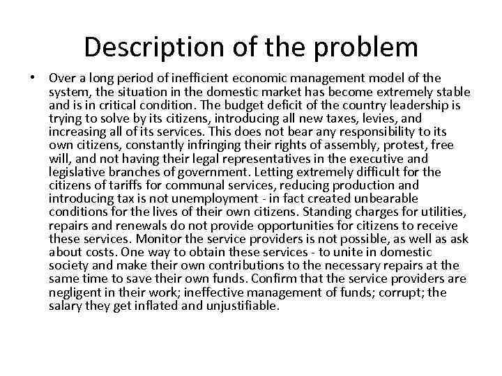 Description of the problem • Over a long period of inefficient economic management model