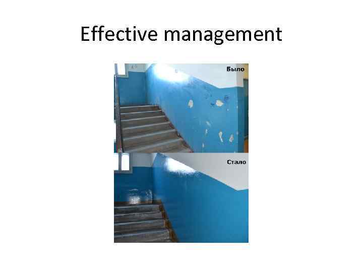 Effective management 