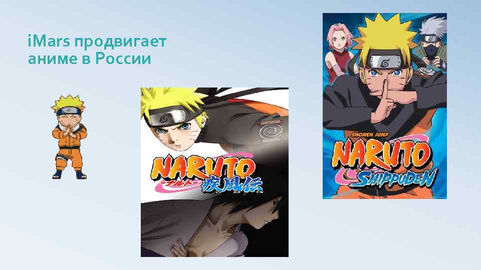 i. Mars продвигает аниме в России 