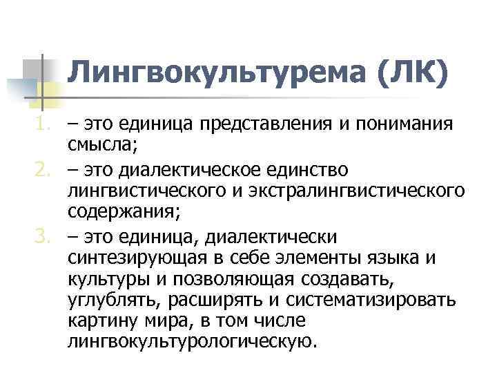 Единицы представления