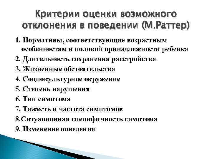 Схема наблюдения за агрессивными проявлениями в поведении ребенка