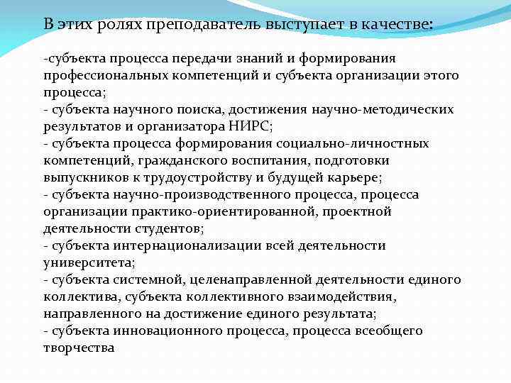 Раскройте основные принципы внедрения профминимума