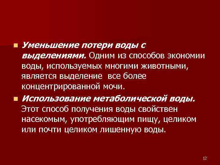 Фактор влажности