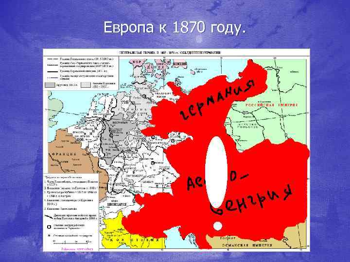 Карта европы 1870 года на русском языке