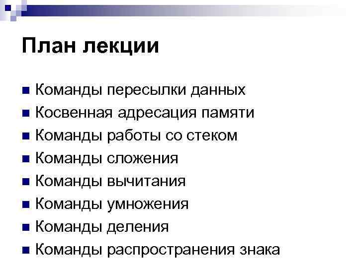 Разделить на команды