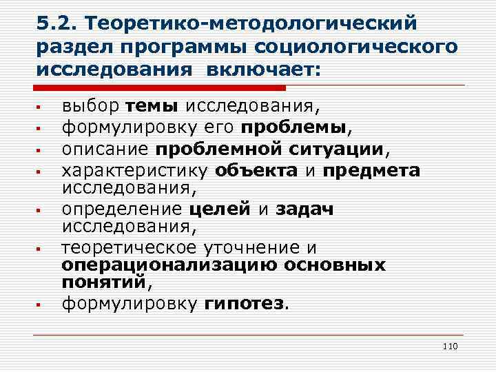 К теоретико методологическому развитию западной социальной