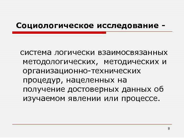 Набор логически взаимосвязанных работ проекта