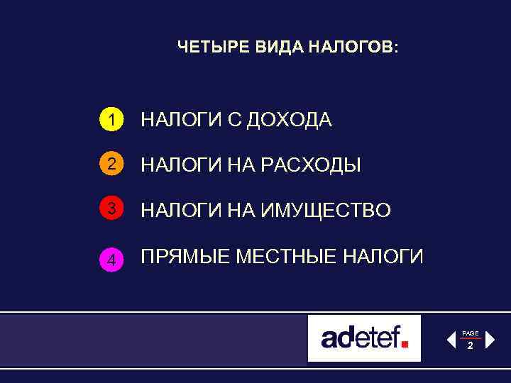 ЧЕТЫРЕ ВИДА НАЛОГОВ: 1 НАЛОГИ С ДОХОДА 2 НАЛОГИ НА РАСХОДЫ 3 НАЛОГИ НА