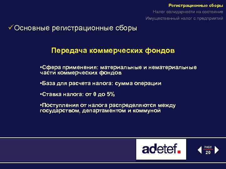 Регистрационные сборы Налог солидарности на состояние Имущественный налог с предприятий üОсновные регистрационные сборы Передача