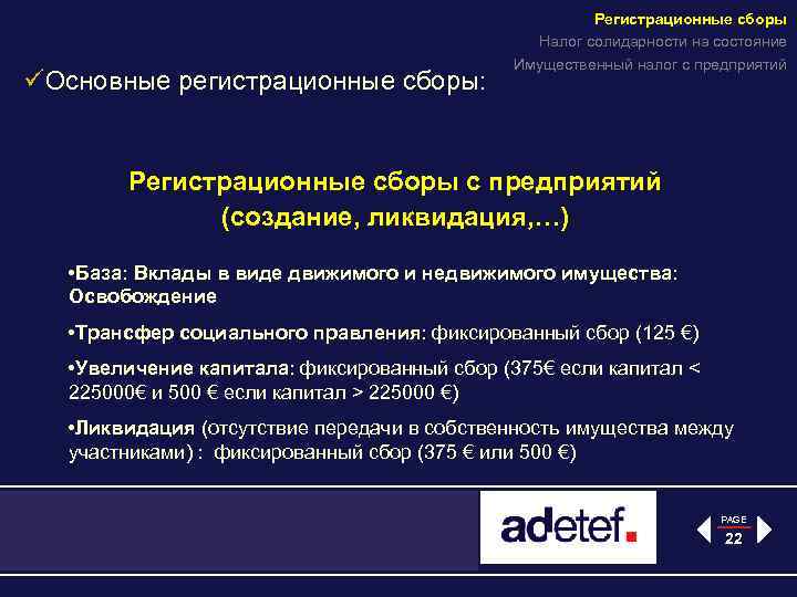 üОсновные регистрационные сборы: Регистрационные сборы Налог солидарности на состояние Имущественный налог с предприятий Регистрационные