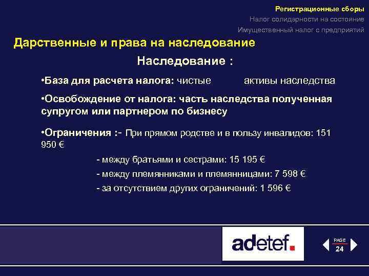 Регистрационные сборы Налог солидарности на состояние Имущественный налог с предприятий Дарственные и права на