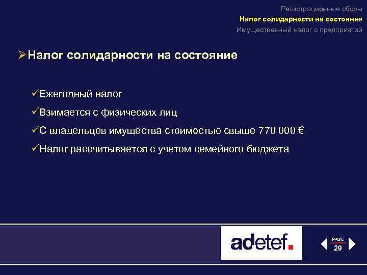 Регистрационные сборы Налог солидарности на состояние Имущественный налог с предприятий ØНалог солидарности на состояние
