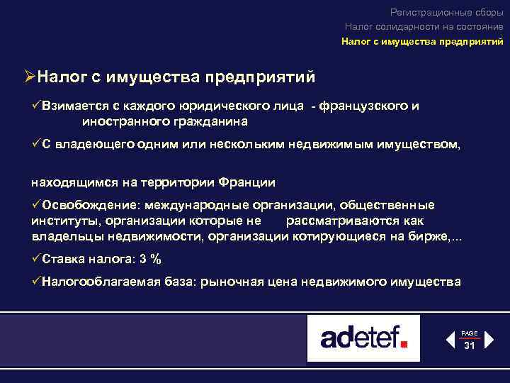 Регистрационные сборы Налог солидарности на состояние Налог с имущества предприятий ØНалог с имущества предприятий