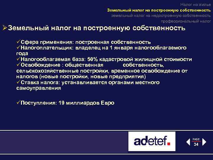 Налог на жилье Земельный налог на построенную собственность земельный налог на недостроенную собственность профессиональный
