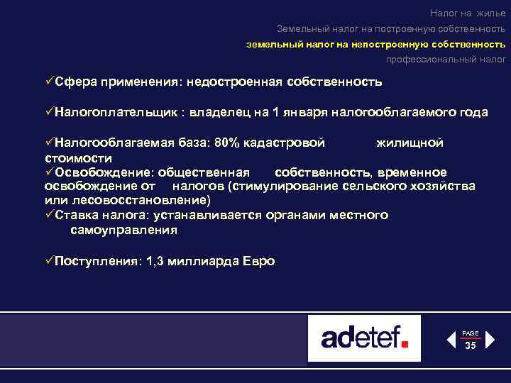 Налог на жилье Земельный налог на построенную собственность земельный налог на непостроенную собственность профессиональный