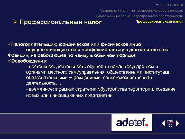 Налог на жилье Земельный налог на построенную собственность Земельный налог на недостроенную собственность Ø