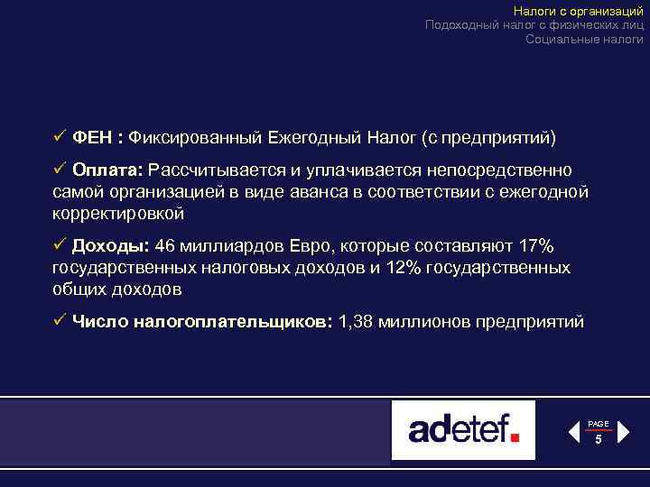 Налоги с организаций Подоходный налог с физических лиц Социальные налоги ü ФЕН : Фиксированный