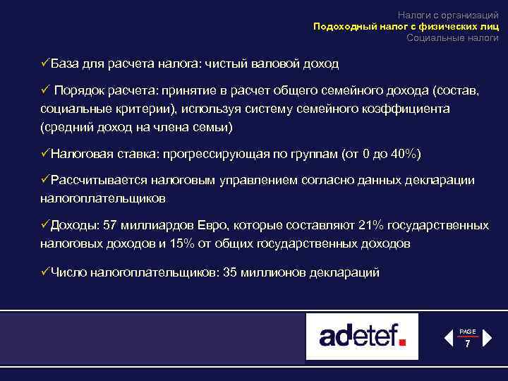 Налоги с организаций Подоходный налог с физических лиц Социальные налоги üБаза для расчета налога: