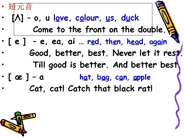  • • 短元音 [Λ] – o, u love, colour, us, duck Come to