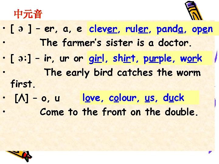 中元音 • [ ə ] – er, a, e clever, ruler, panda, open •