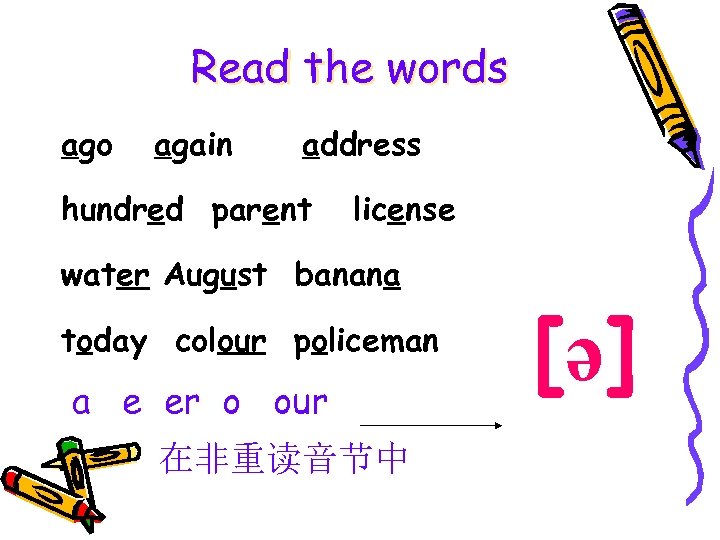 Read the words ago again address hundred parent license water August banana today colour