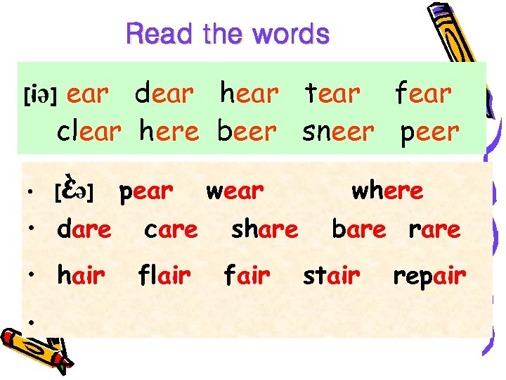 Read the words ear dear hear tear fear clear here beer sneer peer [