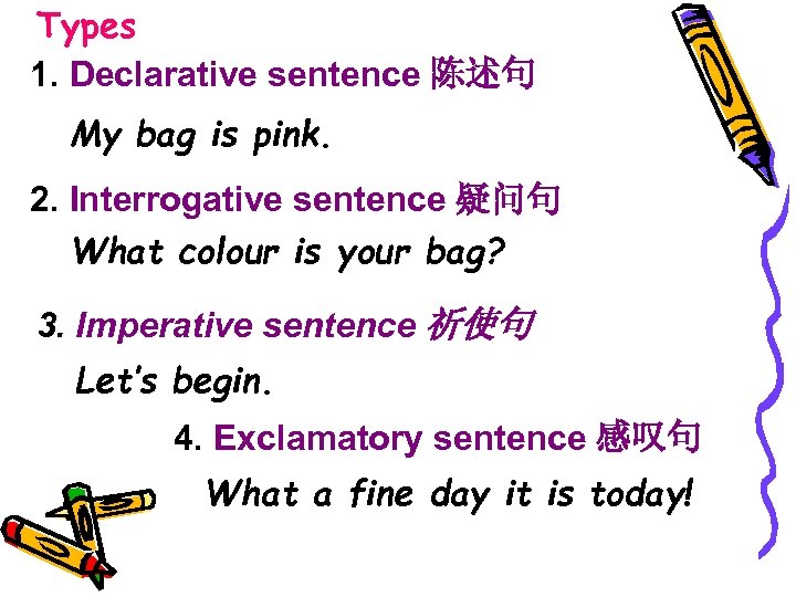 Types 1. Declarative sentence 陈述句 My bag is pink. 2. Interrogative sentence 疑问句 What