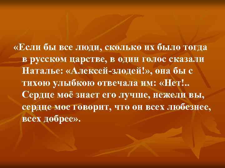  «Если бы все люди, сколько их было тогда в русском царстве, в один