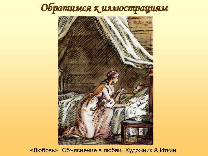 Капитанская дочка 6 8. Иткин иллюстрации к капитанской дочке. Капитанская дочка иллюстрации Иткина. Иллюстрации к 9 главе капитанской Дочки. Капитанская дочка 5 глава иллюстрации.