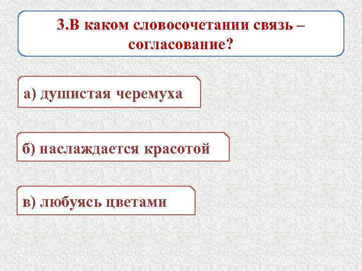 В каком словосочетании нет неологизма использование гаджетов греческая мифология дорогой девайс