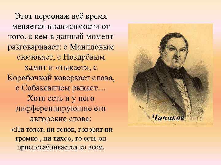 Картина греза или плоды хорошего воспитания 9 букв