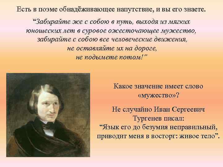 Картина греза или плоды хорошего воспитания 9 букв