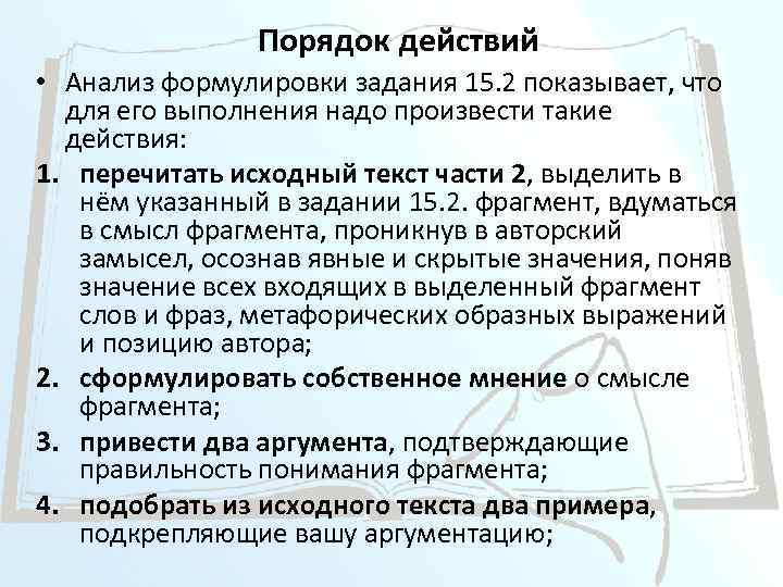 Тезис педагог