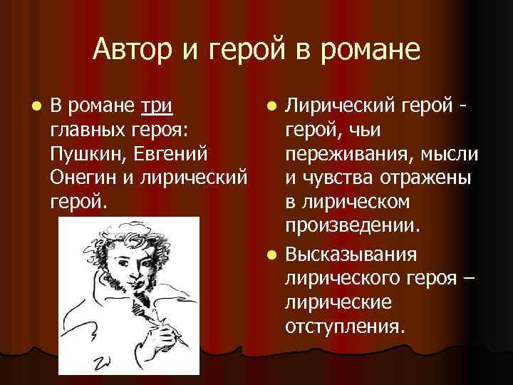 В евгении онегине перед читателем проходят картины русской жизни правдивое изображение жизни