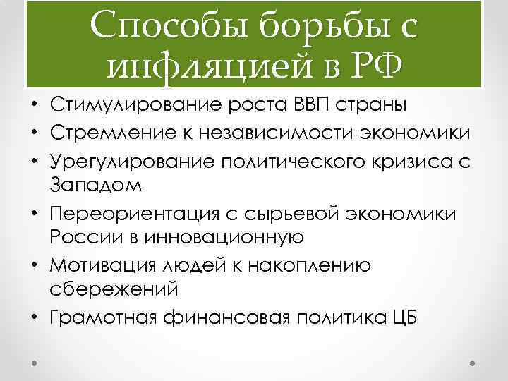 Решу егэ инфляция план