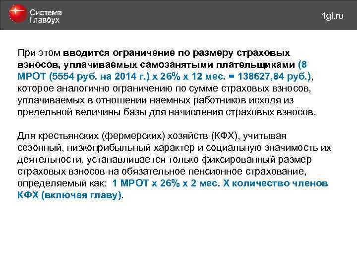 май 2011 года 1 gl. ru При этом вводится ограничение по размеру страховых взносов,
