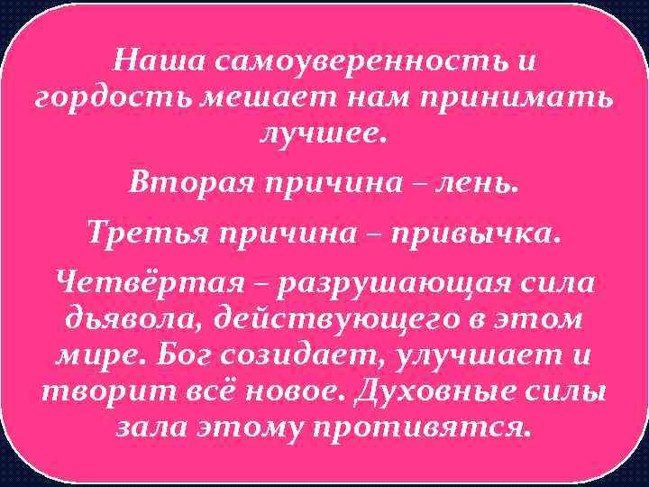 Самоуверенность самоуверенности выражение. Высказывания про самоуверенность. Самоуверенность цитаты. Афоризмы о самоуверенности. Самоуверенность это качество человека.