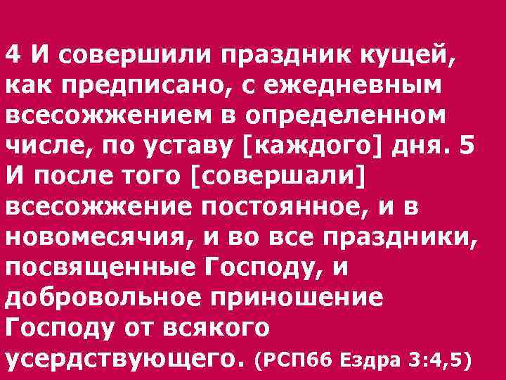 Чей праздник день. Новомесячия и праздники ваши. Новомесячия как понимать. Это чей праздник.