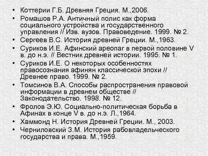 Характеристика греции по плану 7 класс география