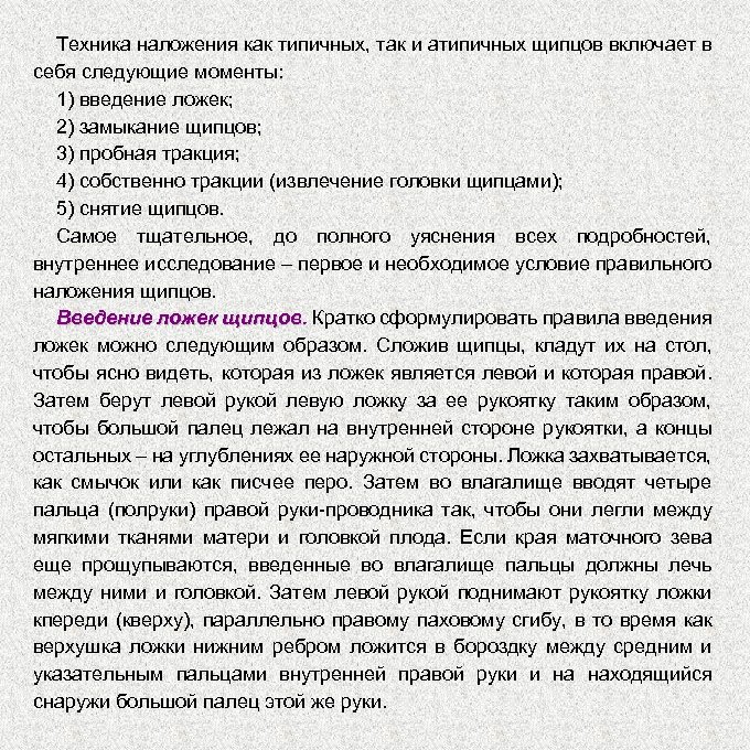 Протокол операции кесарево сечение образец