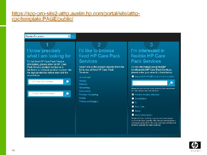 https: //spp-pro-site 2 -athp. austin. hp. com/portal/site/athpcpc/template. PAGE/public/ 40 