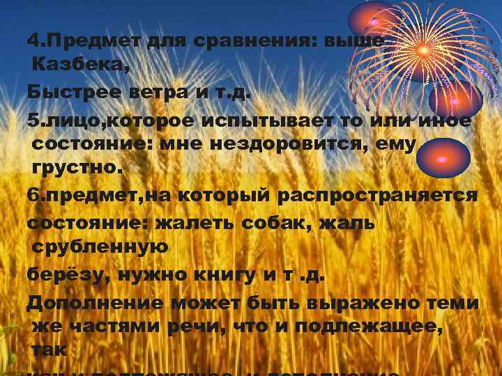 В домах несмотря на ранний час. Вопросы условия. В домах несмотря на ранний час горели лампы.