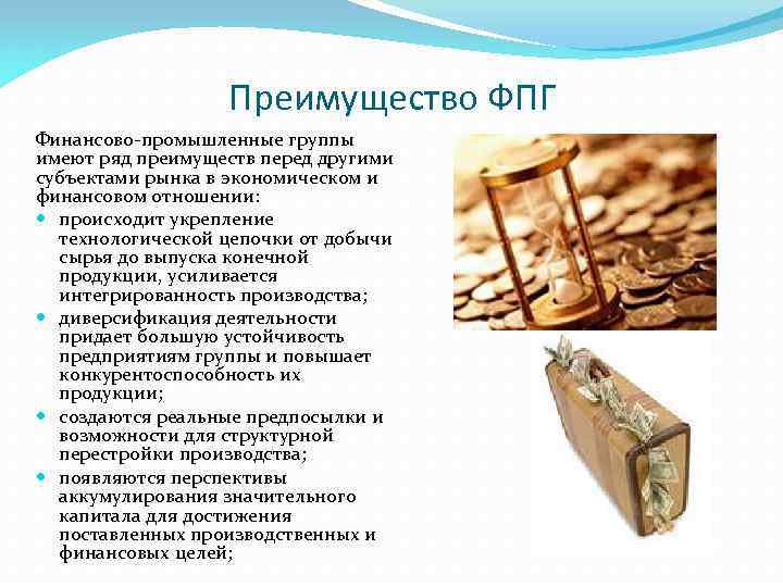 Финансовые объединения