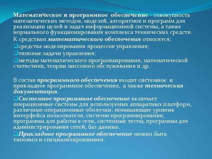 Контрольная работа по теме Функции алгоритма. Информационные системы. Системное программное обеспечение