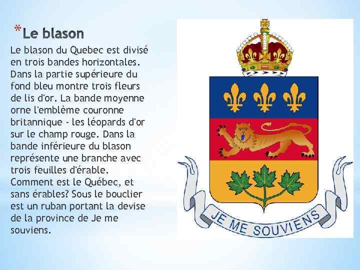 * Le blason du Quebec est divisé en trois bandes horizontales. Dans la partie